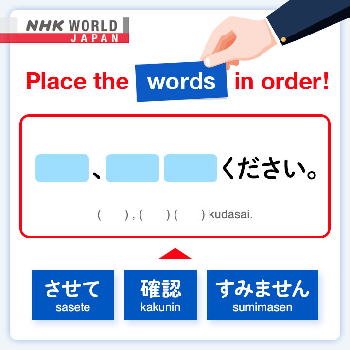 http://www.nhk.or.jp/learnjapanese-blog/image/work_quiz12.jpg