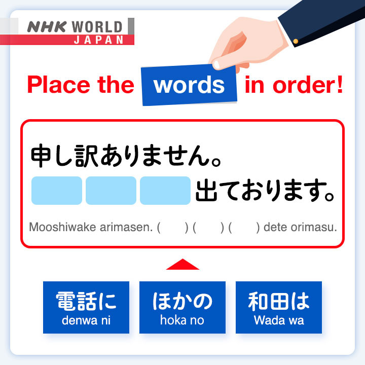 http://www.nhk.or.jp/learnjapanese-blog/image/work_quiz13.jpg