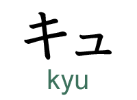 kyu