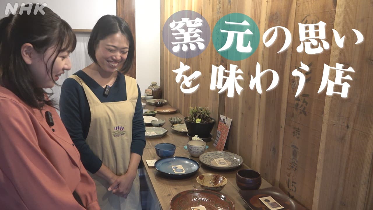 松江にオープン　グルメだけじゃない！松江の陶芸品を広める店