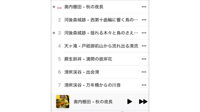 現在聴ける「松野町の音」一覧