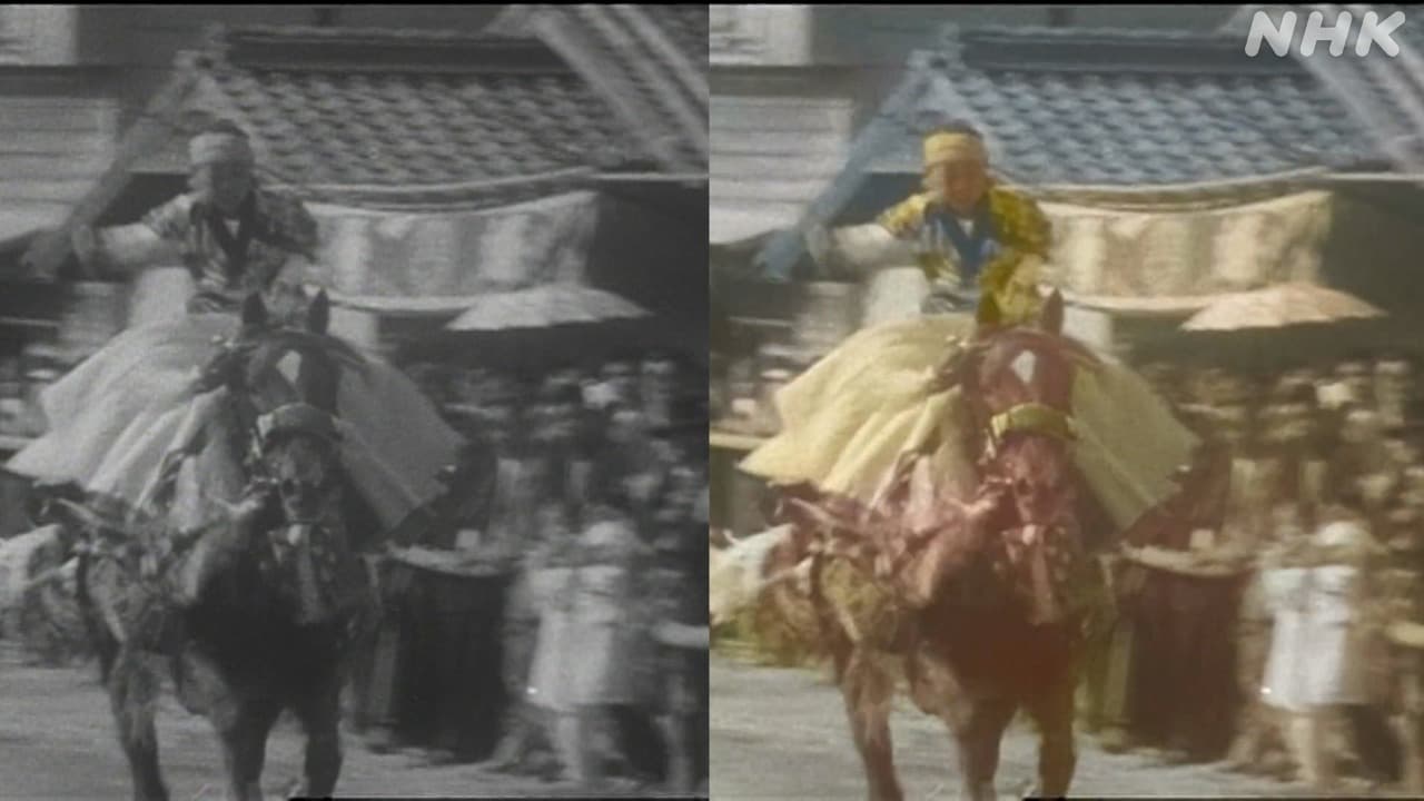 今治市菊間町　伝統行事「お供馬」を守る【動画】