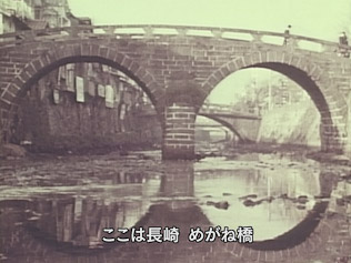 長崎めがね橋