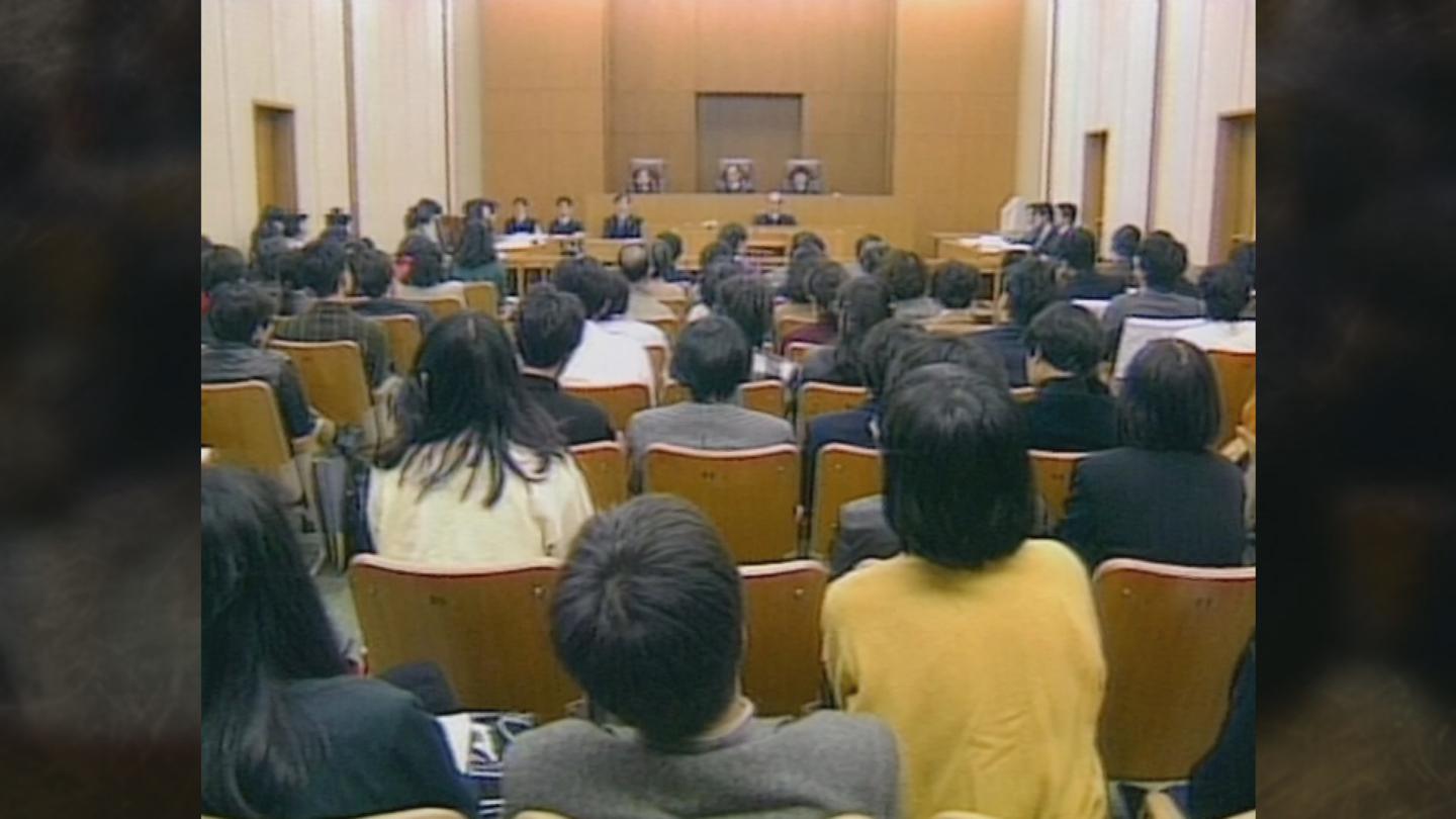 1989年 福岡地方裁判所で開かれた初公判