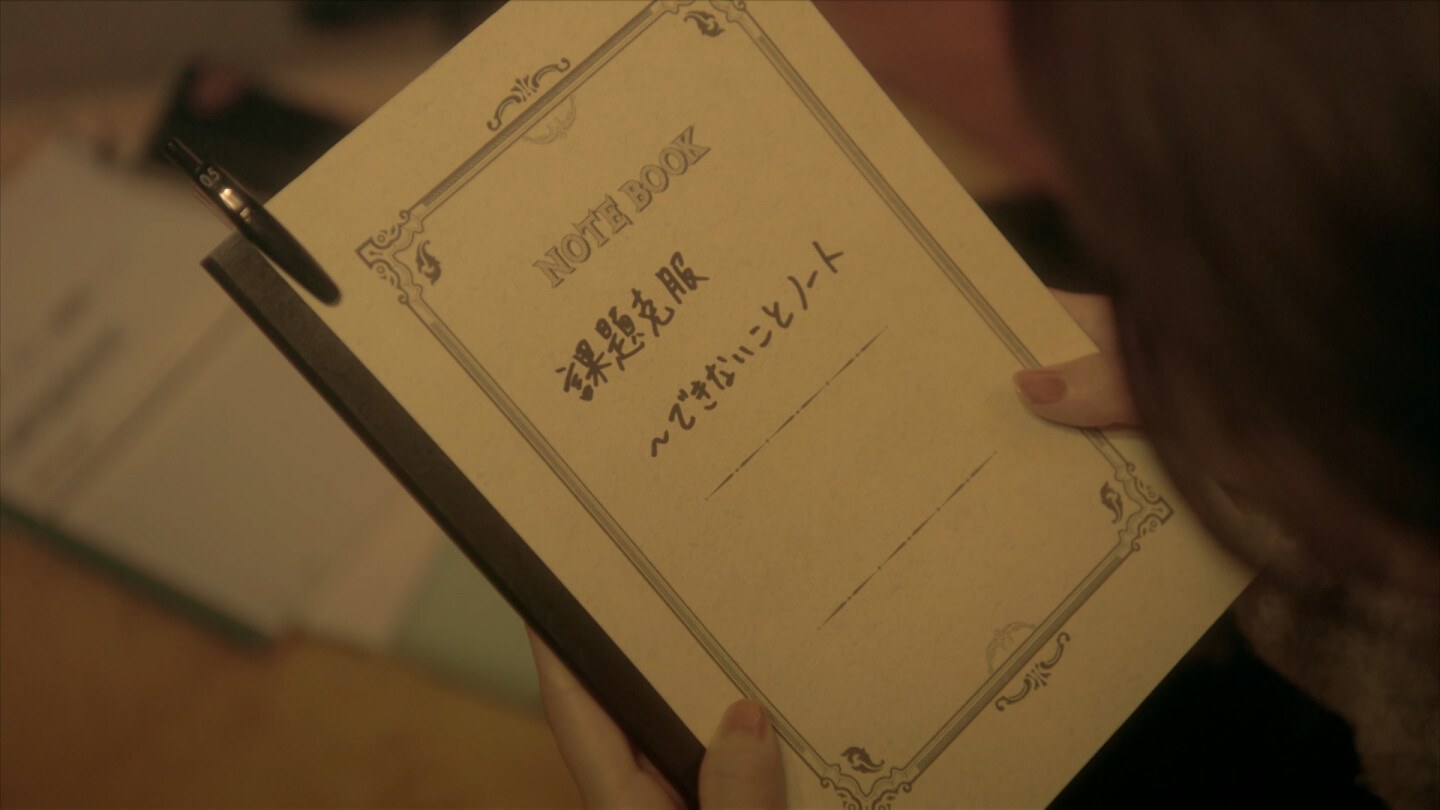 ドラマ｢幸運なひと｣で生田斗真さん演じる松本拓哉が書いていた｢できないことノート｣