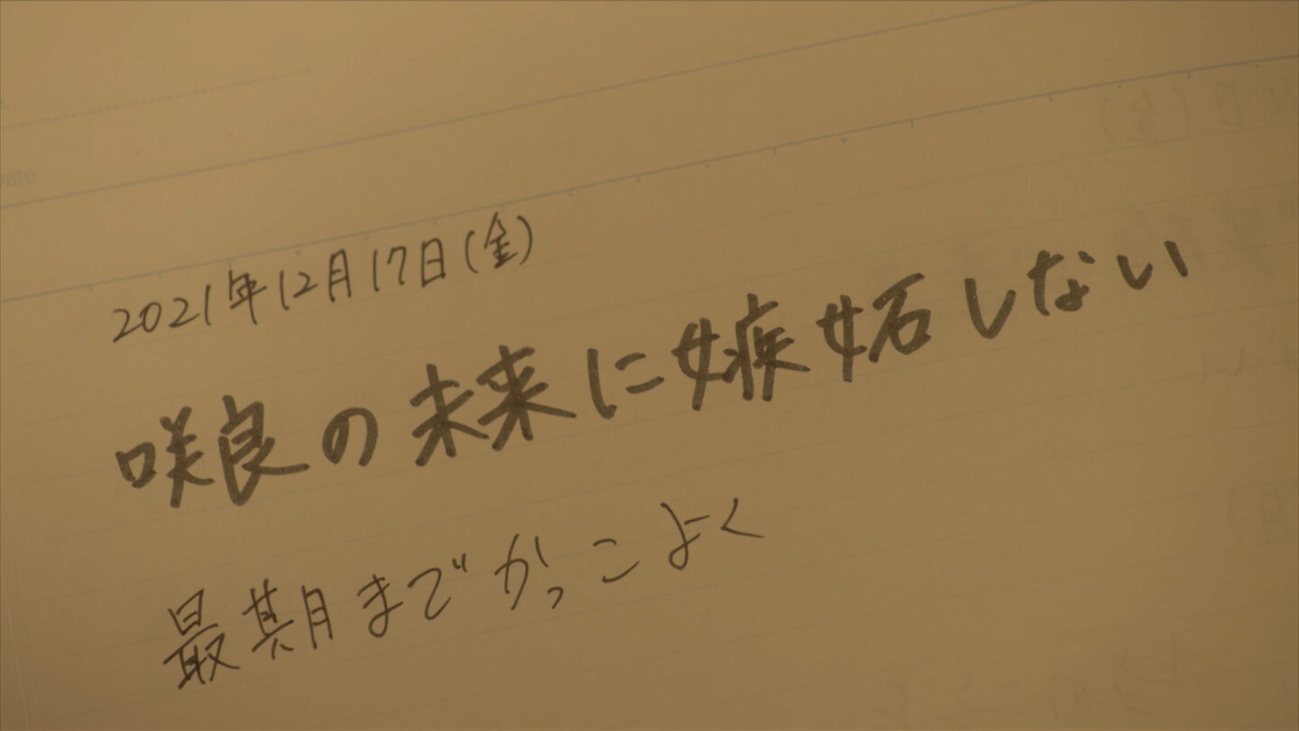 ドラマ｢幸運なひと｣で生田斗真さん演じる松本拓哉が書いていた｢できないことノート｣