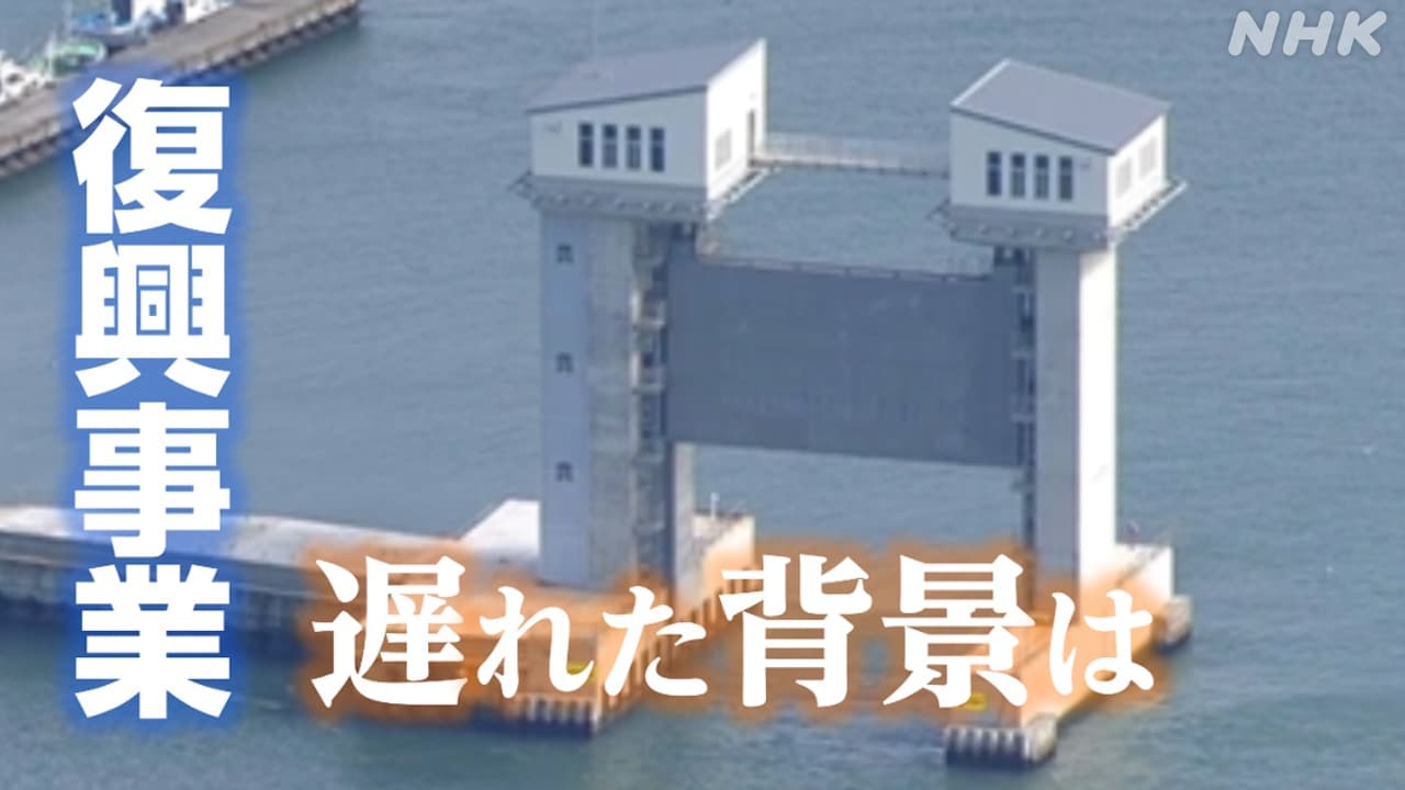 観光と安全　両立どう図る　茨城の防潮堤　２０２４年完成へ