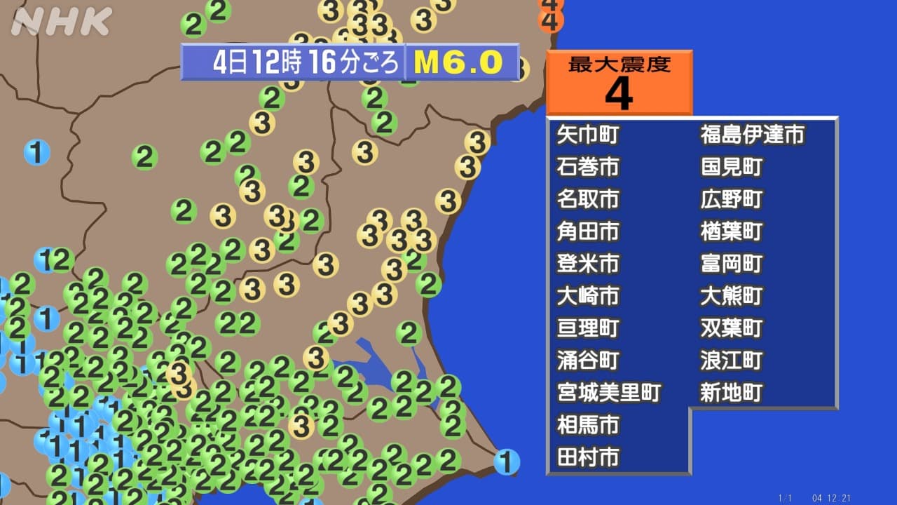 地震 茨城 水戸・日立・土浦で震度３ 東北で震度４ 揺れの映像