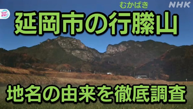 延岡の行縢山 登山初心者でも登れる宮崎の山の由来を徹底調査