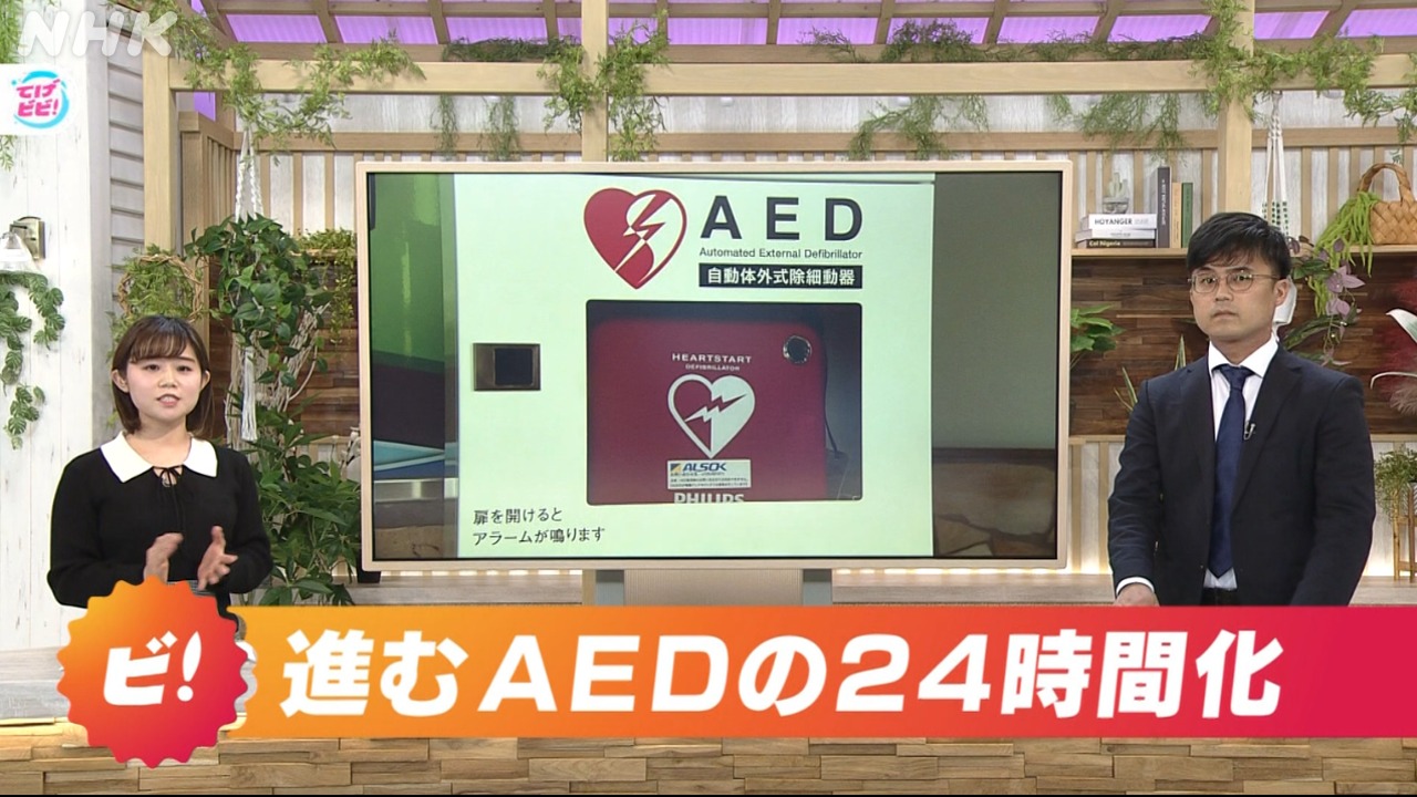 【宮崎県】AED24時間化の取り組み　約半数の自治体で実施