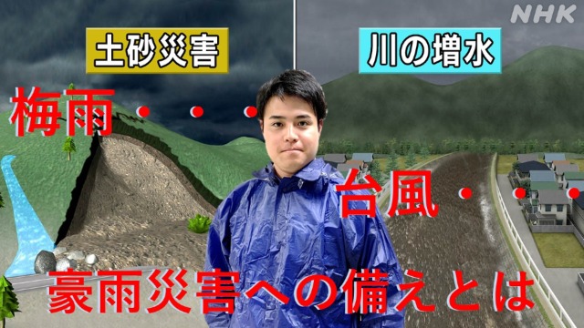 宮崎は去年より早い梅雨入り 台風による大雨にも警戒