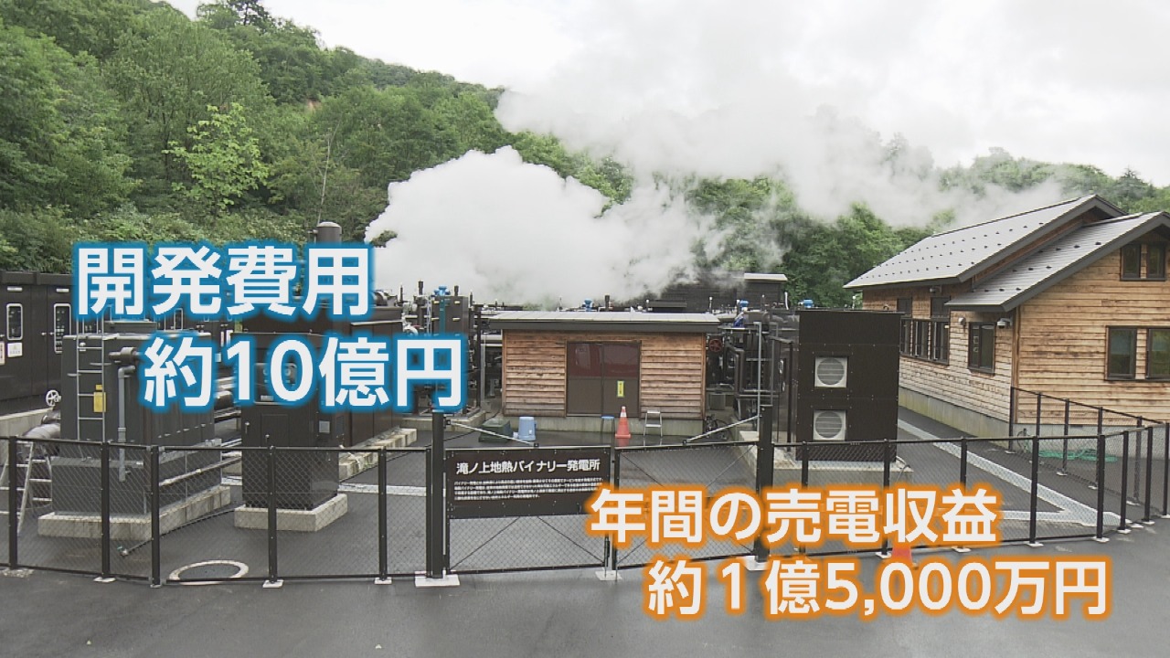 電力不足に一石を投じるか!? “地熱バイナリー発電”の可能性 | NHK