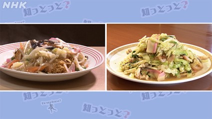 長崎県民の関心事！皿うどんに細麺と太麺があるのはなぜ？