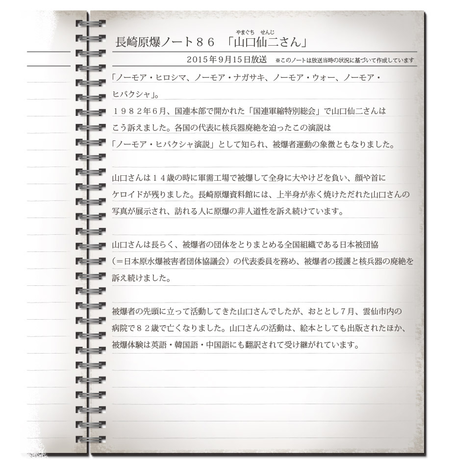 被爆から７２年。長崎原爆に関するさまざまな知識・情報を夕方のニュース「イブニング長崎」で毎日、お伝えします。