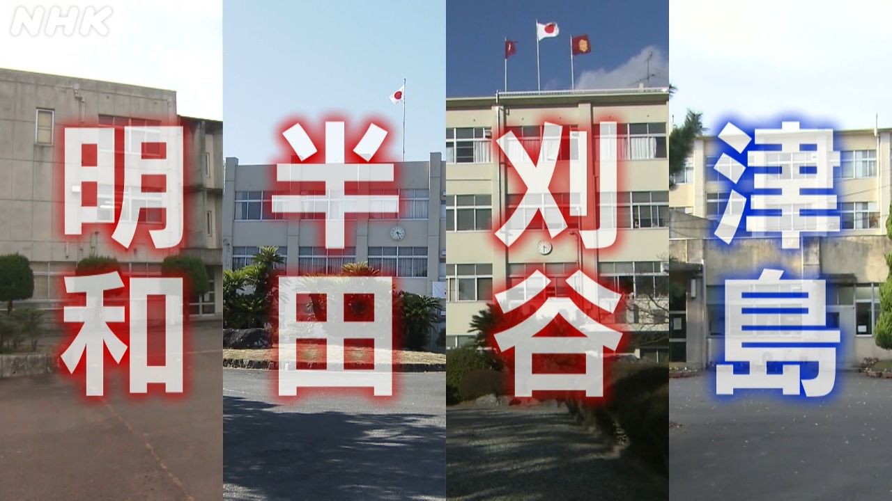 愛知県初の中高一貫校 入学者の選考方法は？ | NHK