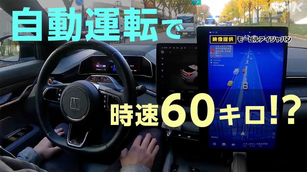 全国初！愛知 名古屋で自動運転実証実験 目標は都市部で時速60km