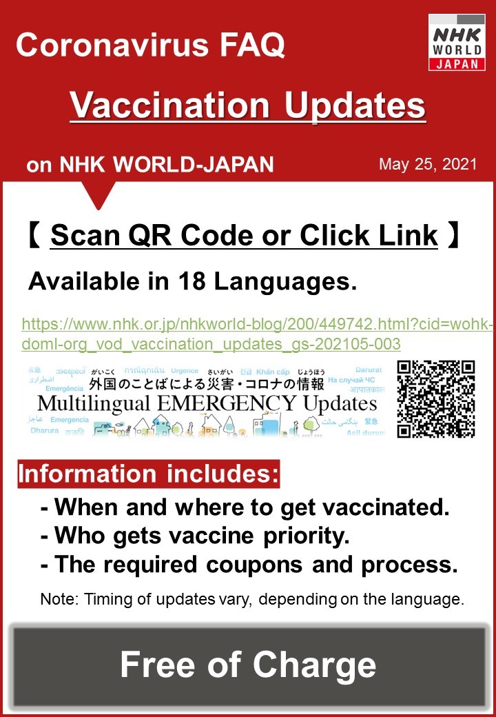 http://www.nhk.or.jp/nhkworld-blog/image/English_Vaccination_faq_flyer.JPG