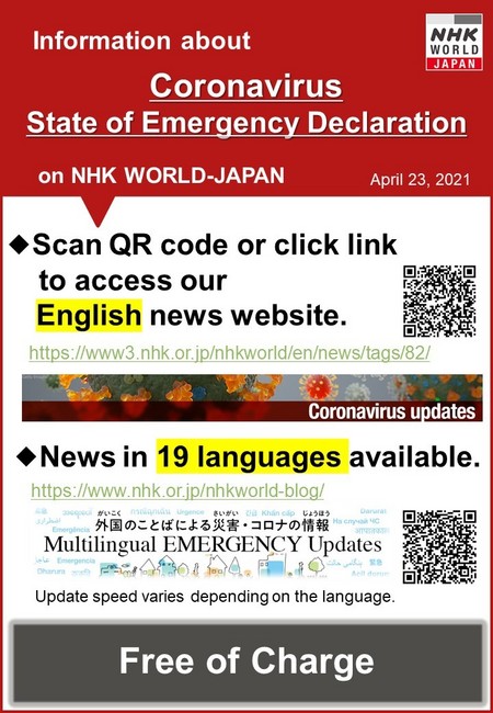 State_of_Emergency_20210423_English.JPG