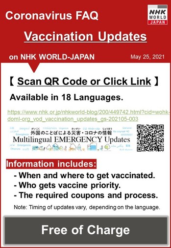English_Vaccination_faq_flyer.JPG