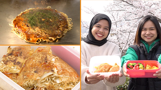 Fadhlina and Chong are students at Hiroshima City University. Together, they make a bento to help ease their feelings of homesickness. They make an all-time favorite: spicy turmeric chicken curry. They also make a savory pancake called murtabak maggie, made with instant noodles, egg, onion, and curry powder. It bears a striking resemblance to Hiroshima okonomiyaki!