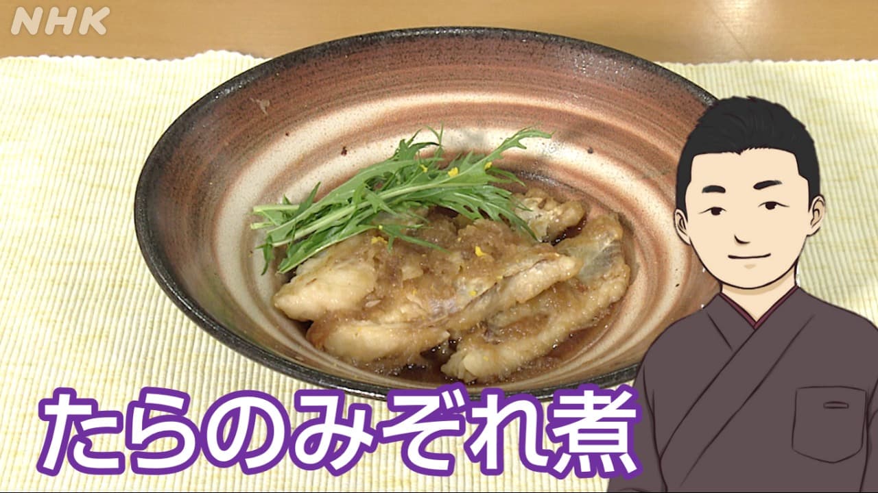 NHK岡山【あったかレシピ！】ほっとする料理！たらのみぞれ煮