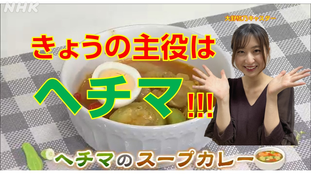 沖縄・ヘチマ料理　まーさんキッチン　ヘチマのスープカレー