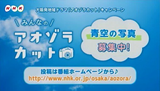 http://www.nhk.or.jp/osaka-blog/image/gkaozora0027_logo.jpg
