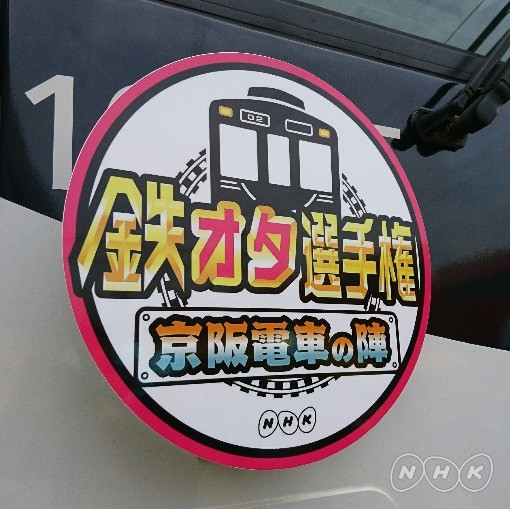 http://www.nhk.or.jp/osaka-blog/image/heddomaku_logo.jpg