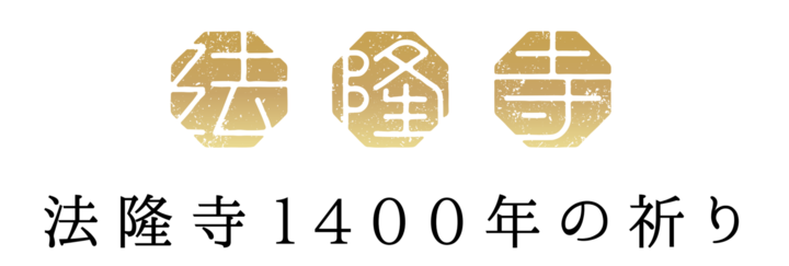 logo_horyuji1400.png