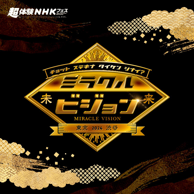 2023 NHK杯 フィギュア展