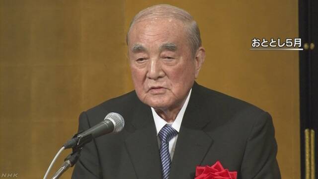 中曽根元首相に最高位の勲章 授与へ 戦後３人目 | 注目記事 | NHK政治