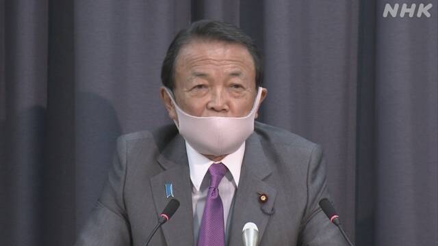 マスク 麻生 「いつまでマスクやってんだよ」と吼えた麻生氏は、菅総理の足を強く引っ張っている：ワクチン担当・河野氏は麻生派だった（新… 赤かぶ