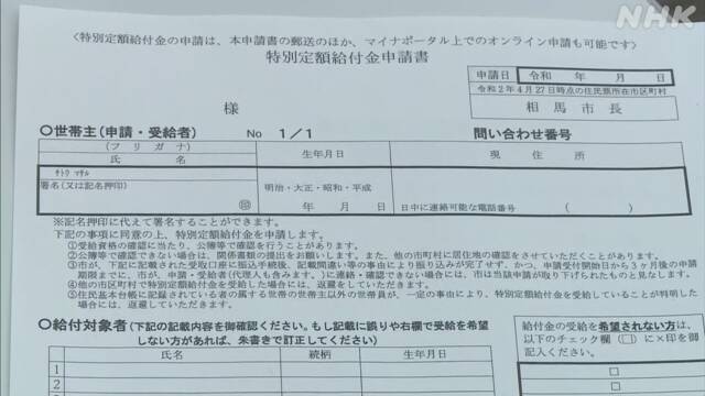 万円 港北区給付金 10 持続化給付金申請支援