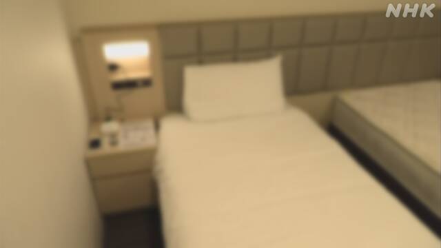 宿泊 費用 コロナ 療養 京都市：新型コロナウイルス感染症の濃厚接触者等への宿泊施設あっせんに係る協定について