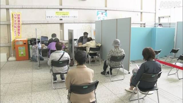 ワクチン予約に学生アルバイト動員も対応しきれず 福島市 Nhk政治マガジン
