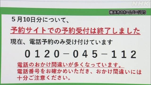 マイナンバーカード 予約 横浜 マイナンバーカードを申請してから受け取りまでどれくらい時間がかかりますか。