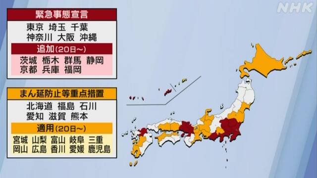 期間 熊本 まんぼう 新型コロナ: 熊本県にまん延防止、知事「感染拡大続き終わり見えず」: