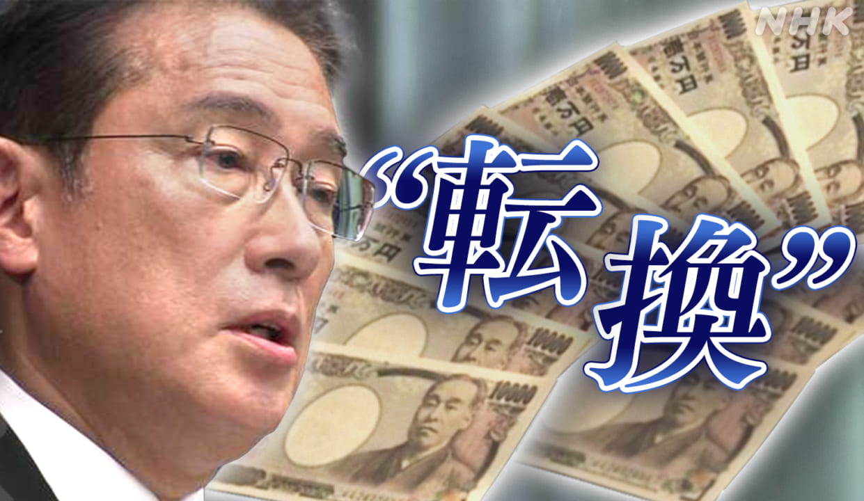 10万円給付”異例の方針転換はなぜ？ | NHK政治マガジン