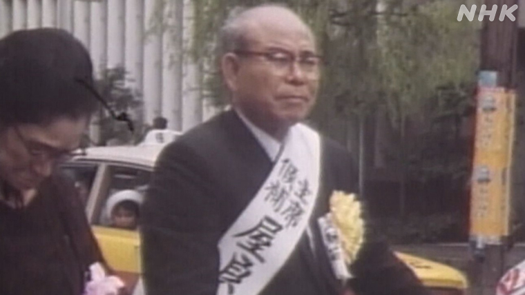 「琉球政府」の行政主席、屋良朝苗