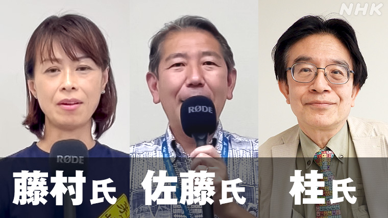 茅ヶ崎市長選挙の３人の候補