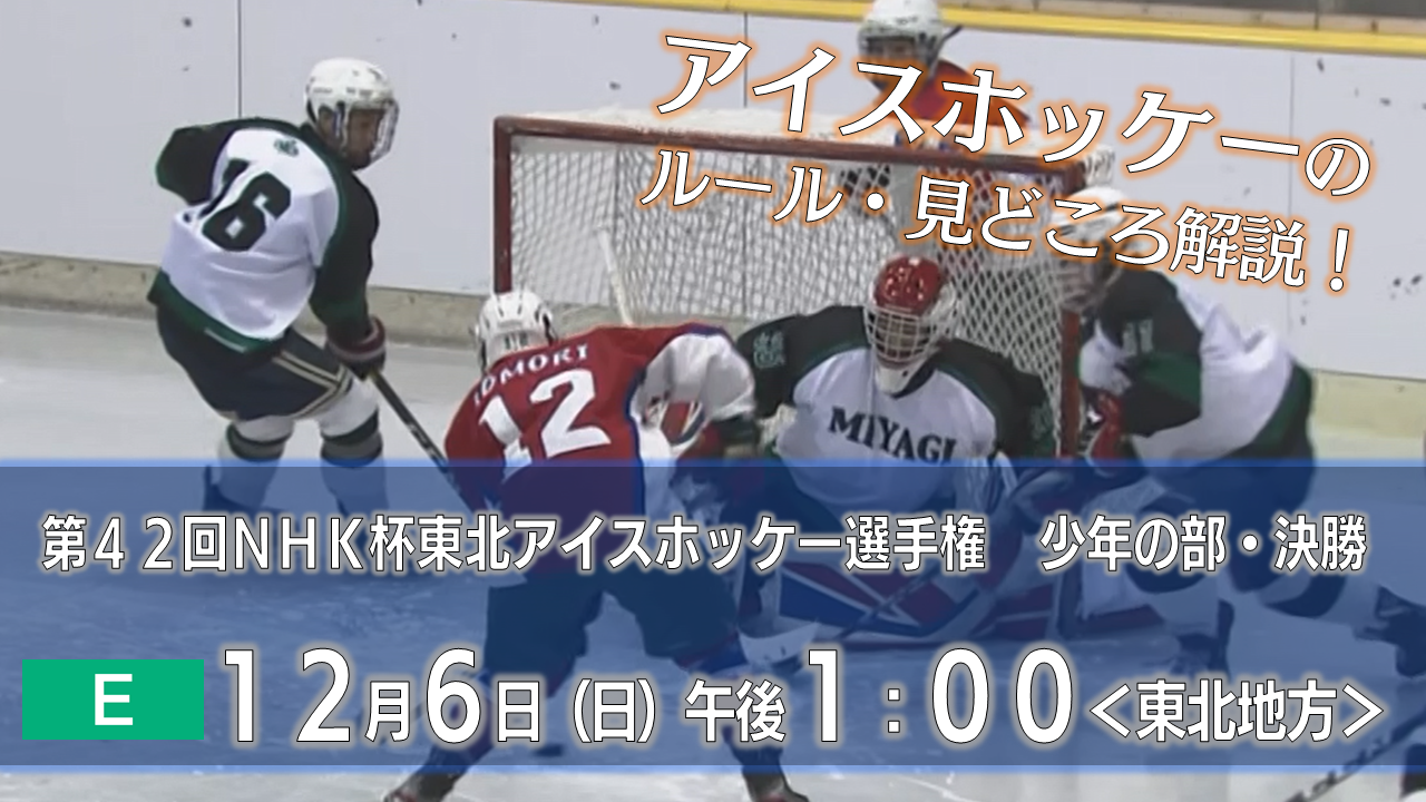 Template:NHK歴代の土曜日夜のスポーツニュース番組