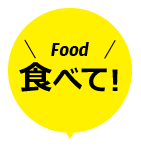 under-icon-food-b.png