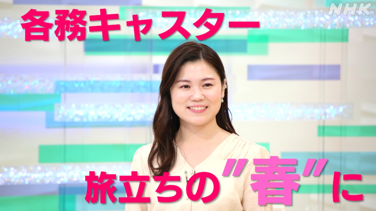 NHK静岡を卒業　各務梓菜キャスターにインタビュー