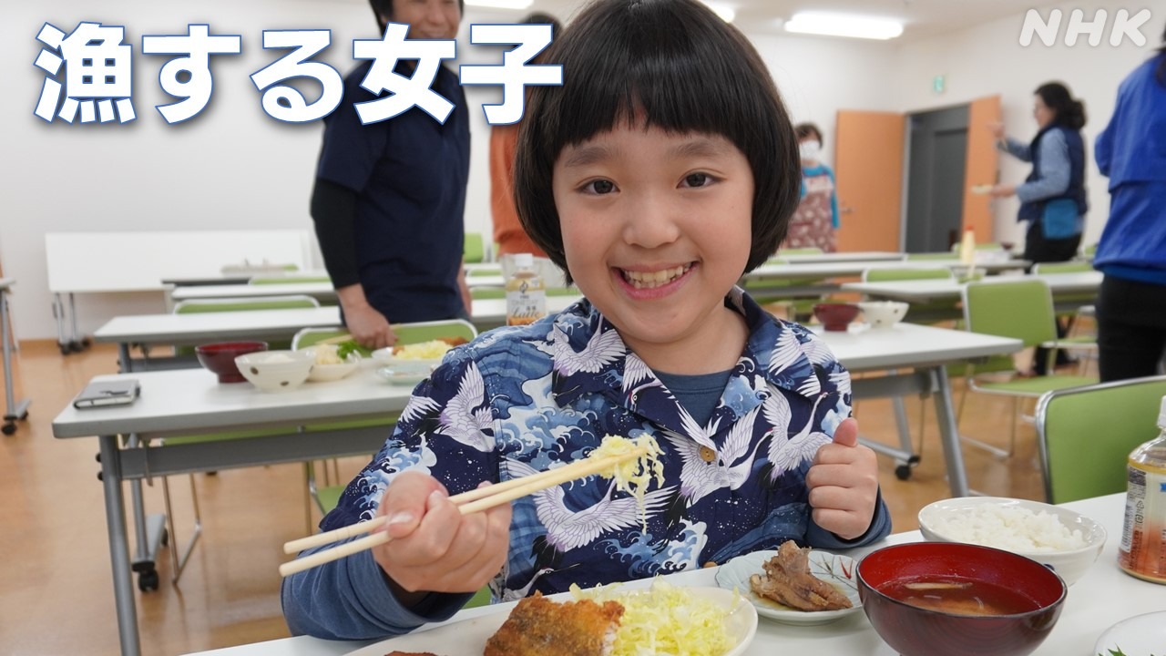 静岡 漁する女子 地域活性化の力へ　魚料理勉強会も！