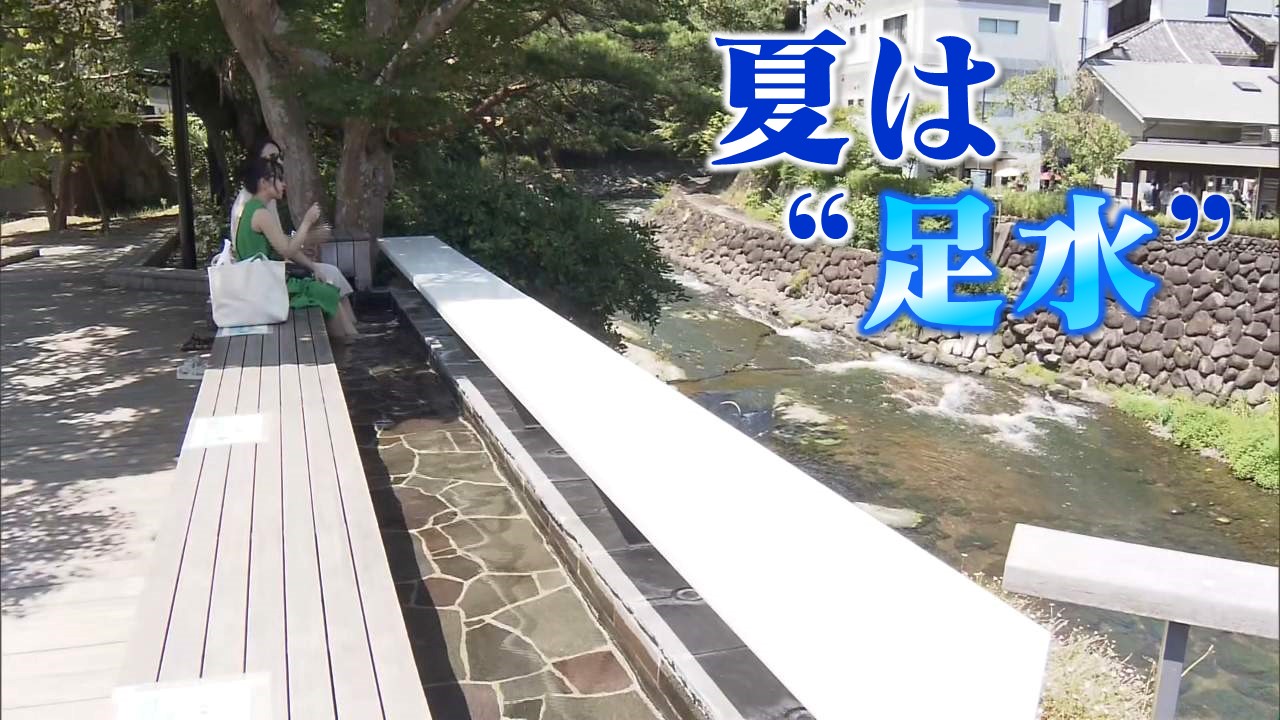 夏限定！静岡 伊豆修善寺の温泉街に足湯ならぬ“足水”登場   