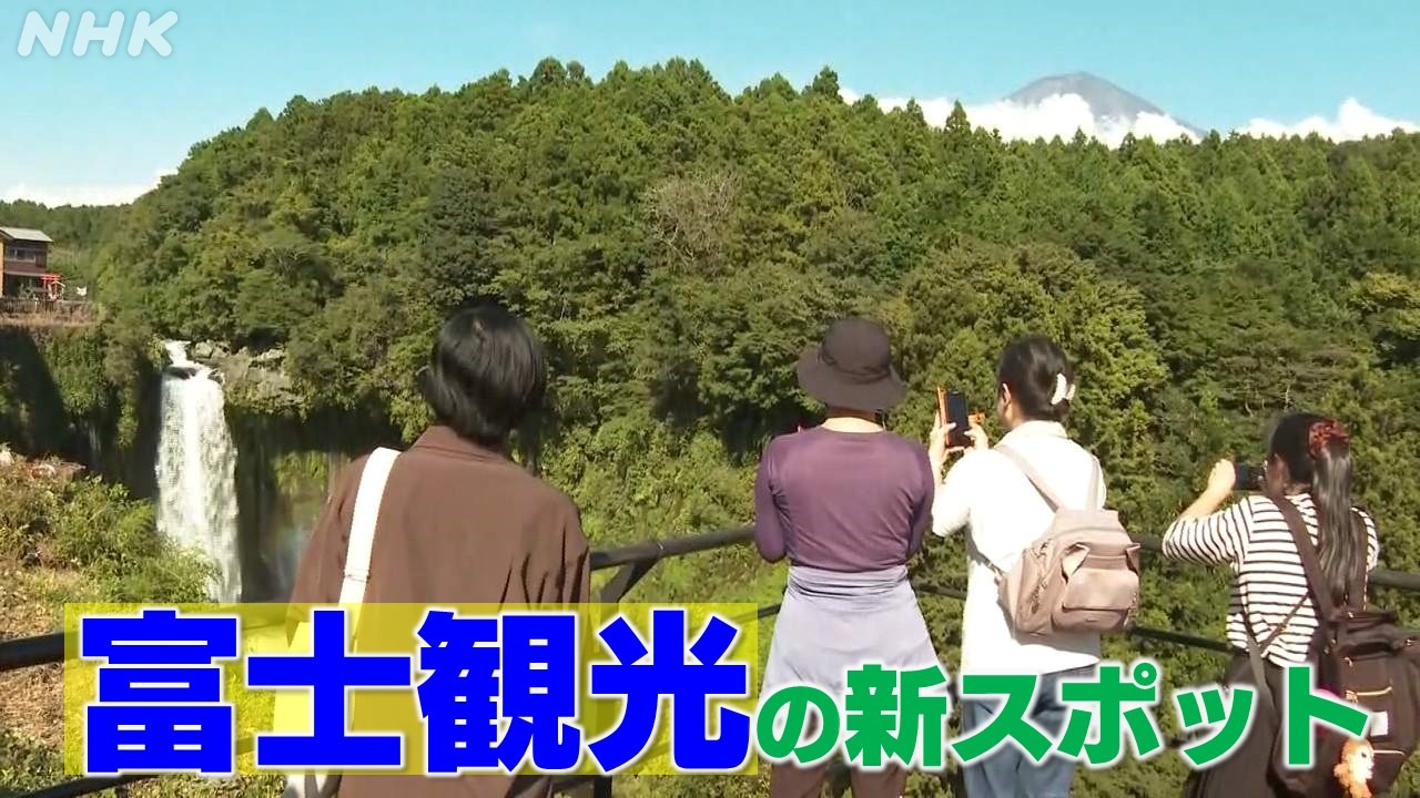 富士観光に加えたい！静岡 富士宮の「音止めの滝」に展望台  
