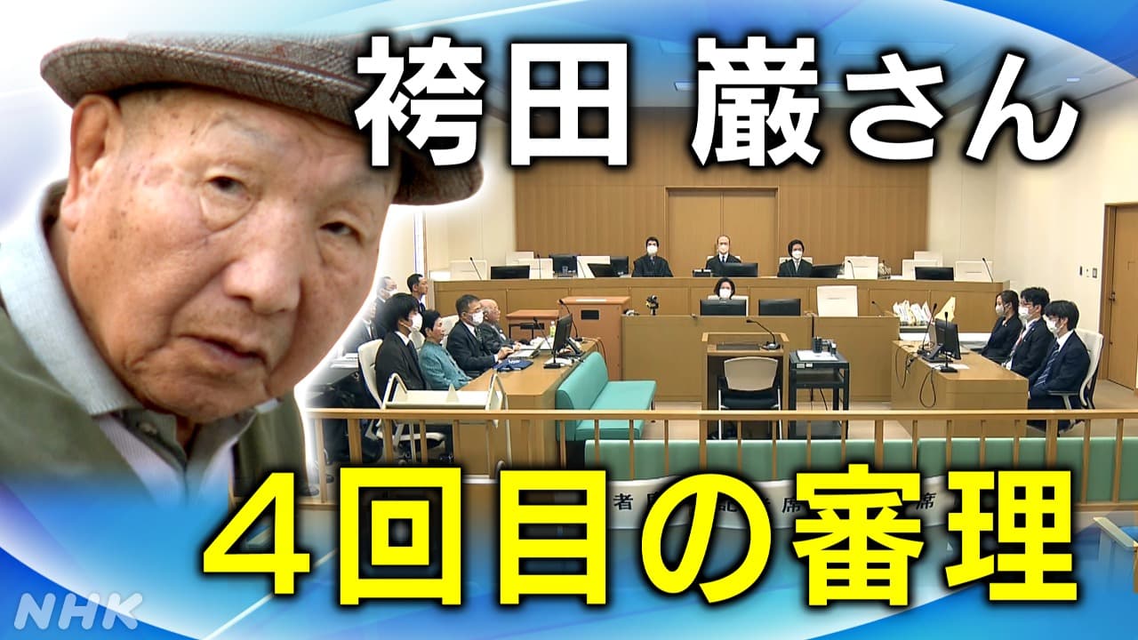 【解説】静岡 袴田さんのやり直し裁判 「5点の衣類」が法廷に そのねらいは？