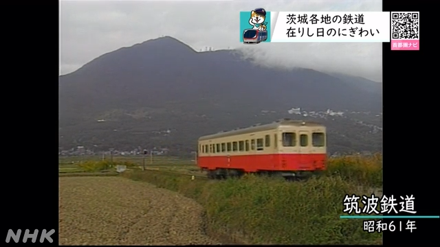 【動画】鉄道あの頃 #10 在りし日の茨城の鉄道