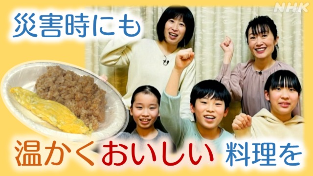 災害時に温かい食を 今泉マユ子さんに教わる湯煎調理法
