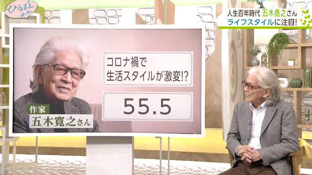 五木寛之さん流“人生後半を豊かに生きるヒント” | NHK